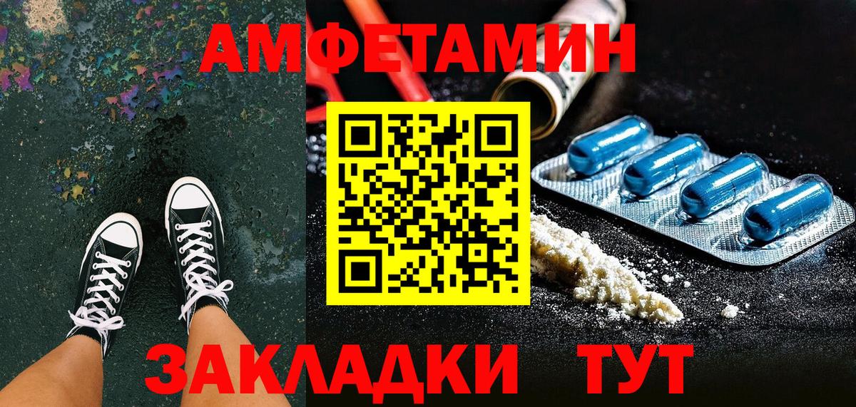 АМФ  Вход с VPN  Мелеуз  АМФЕТАМИН 98% 