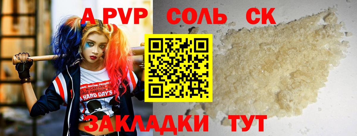 А ПВП Соль  Alpha-PVP  Мелеуз  A PVP Crystall  Вход с VPN  Alpha PVP крисы CK 