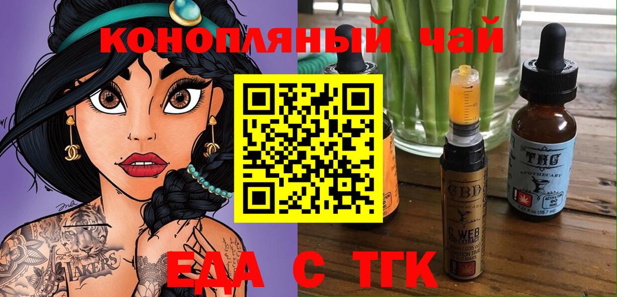 Мелеуз  Canna-Cookies конопля  Вход с VPN 