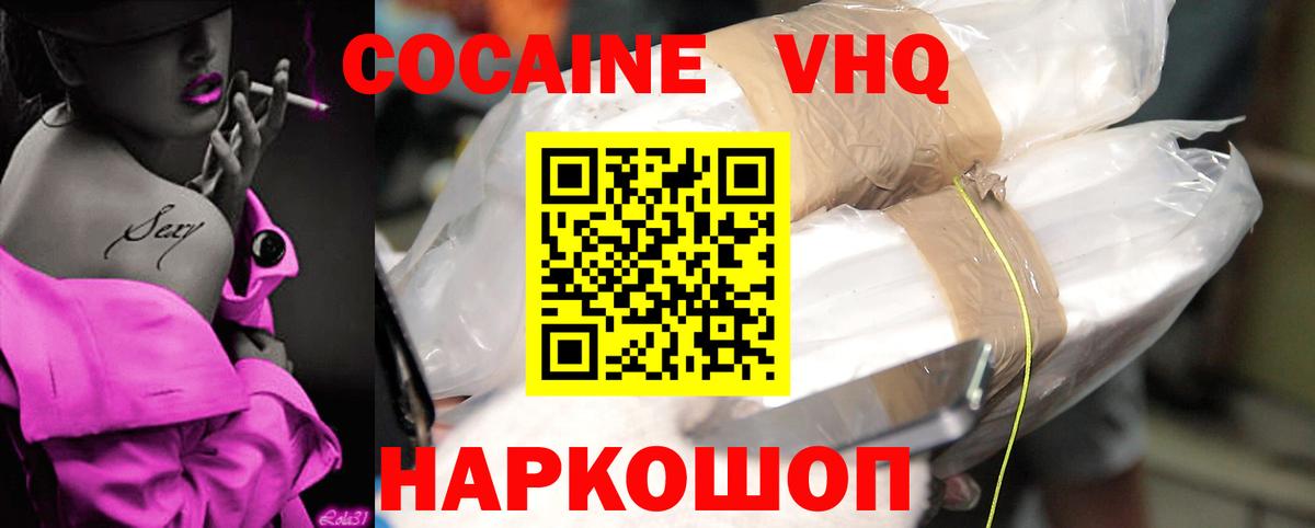 Мелеуз  Кокаин  Вход с VPN  Кокаин VHQ  COCAIN Эквадор 