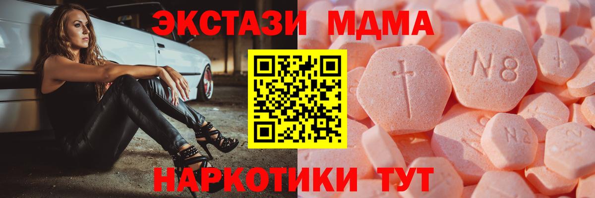 Ecstasy таблы  Вход с VPN  ЭКСТАЗИ MDMA  ЭКСТАЗИ  Мелеуз 