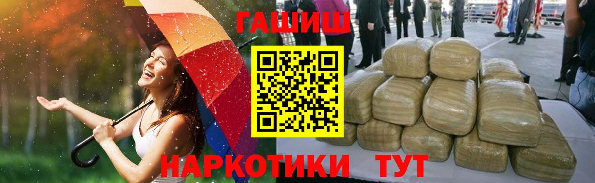 Мелеуз  Гашиш hashish  даркнет сайт  Вход с VPN 