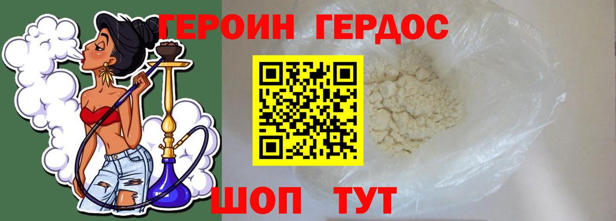 Мелеуз  Героин VHQ  Вход с VPN 