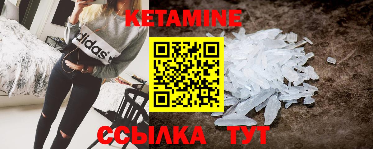 Кетамин VHQ Мелеуз