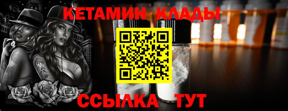 Кетамин VHQ  Кетамин VHQ  Мелеуз  Вход с VPN 