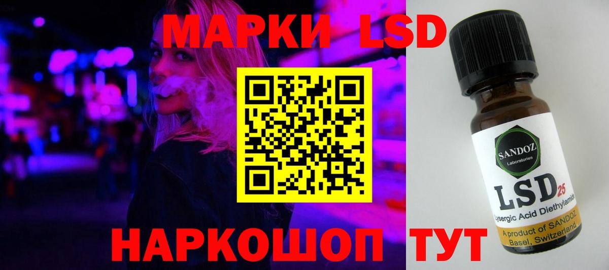 Лсд 25 экстази кислота Мелеуз
