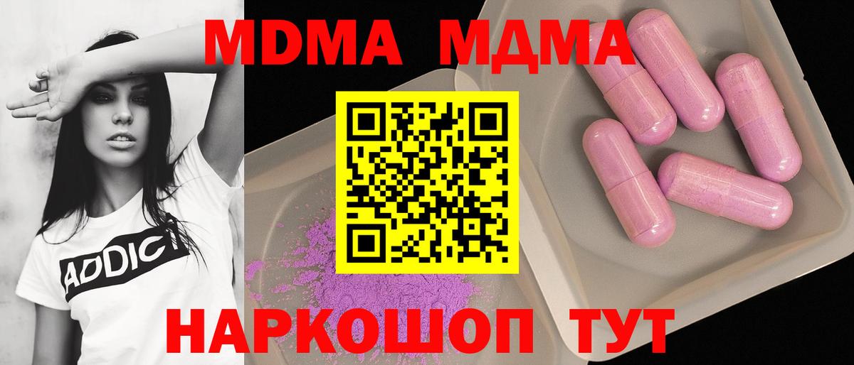 МДМА VHQ  MDMA VHQ  Вход с VPN  МДМА  Мелеуз 