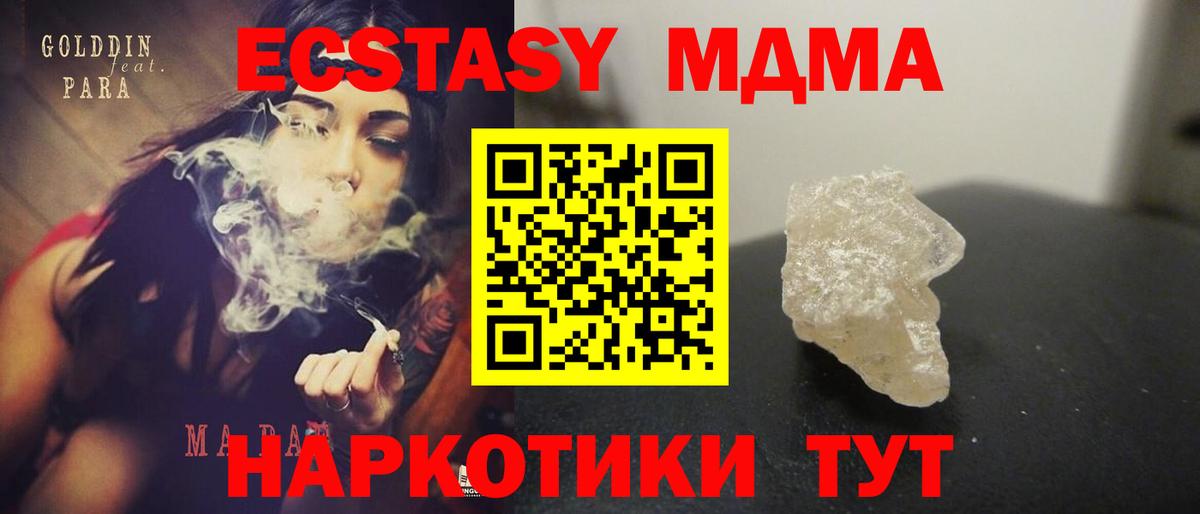 МДМА молли Мелеуз