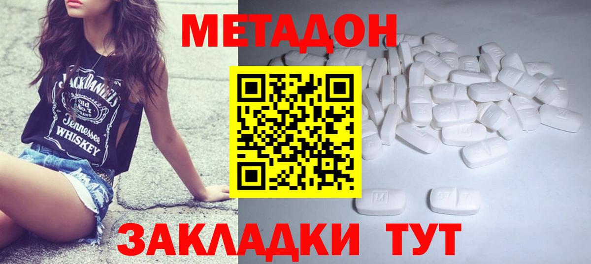 Метадон мёд  Метадон белоснежный  Вход с VPN  Мелеуз 