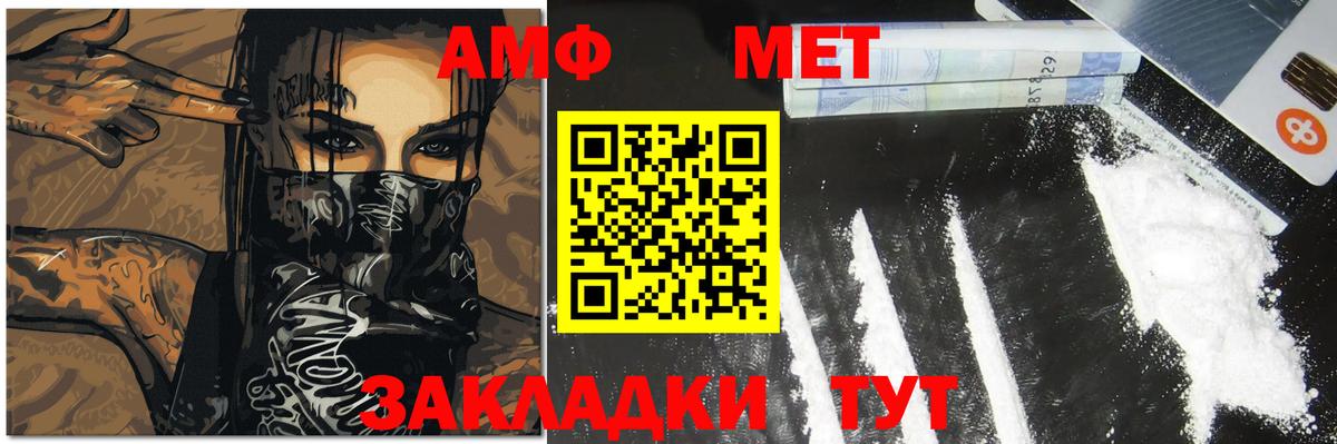 МЕТАМФЕТАМИН кристалл Мелеуз