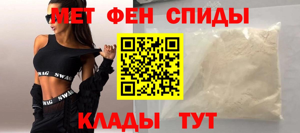 Первитин кристалл  Первитин  Первитин кристалл  Мелеуз  Вход с VPN 