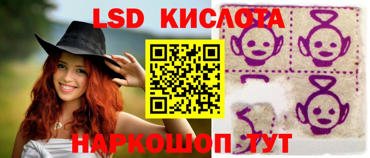Наркотические марки 1,5мг Мелеуз