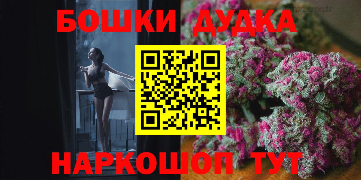 Бошки Шишки план  Вход с VPN  Мелеуз  Каннабис OG Kush 